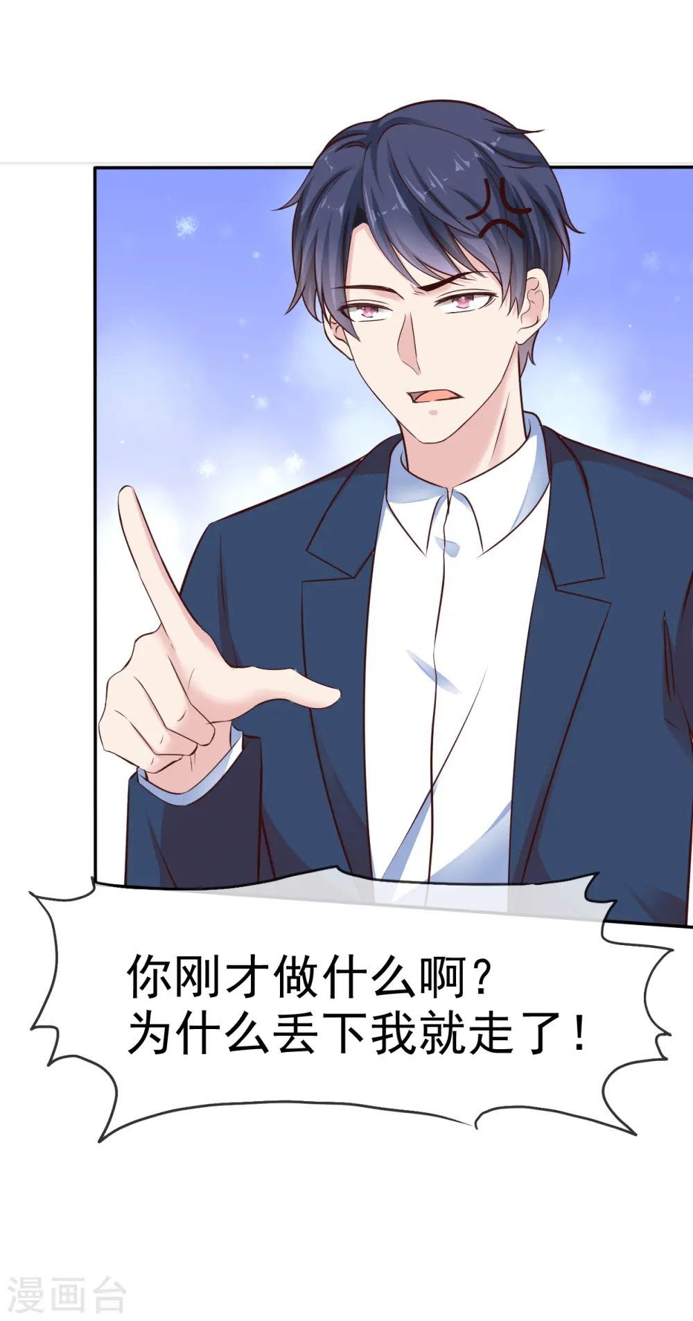 第81话 恶女不要作妖13
