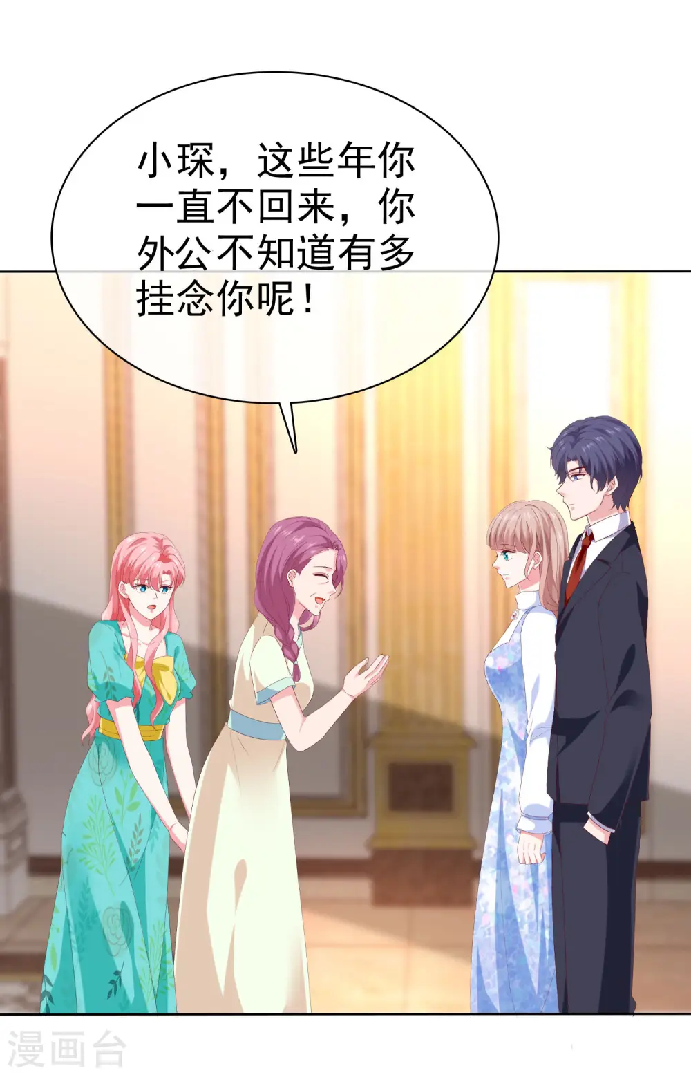 第163话 宠妻狂魔不是吹的22