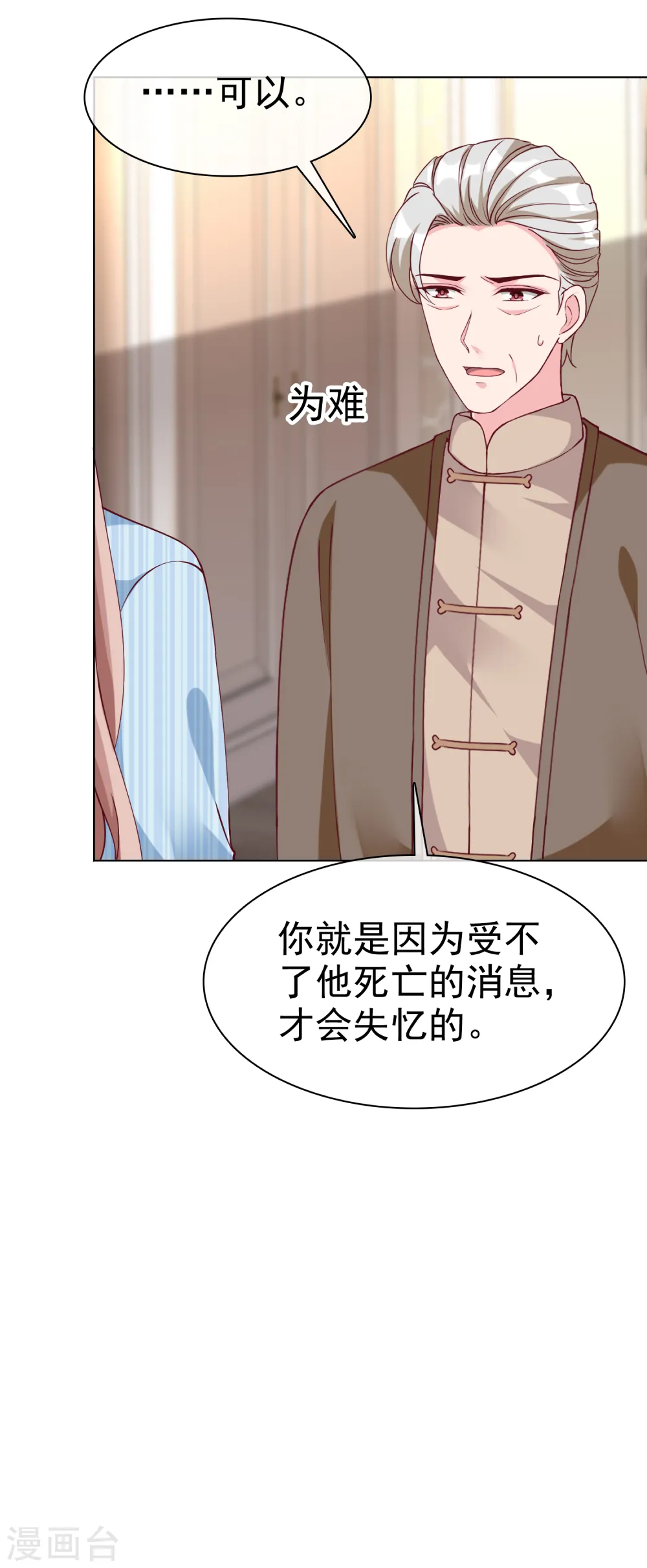 第216话 双胞胎宝贝！3