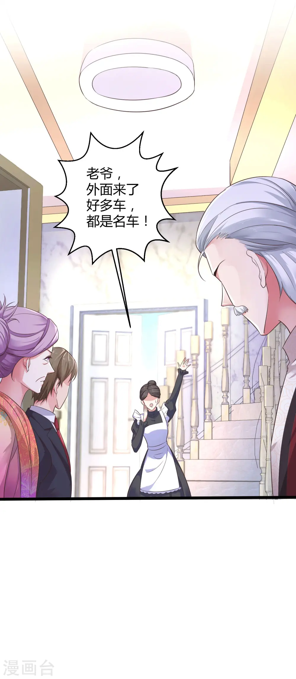 第43话 秦总上门提亲17