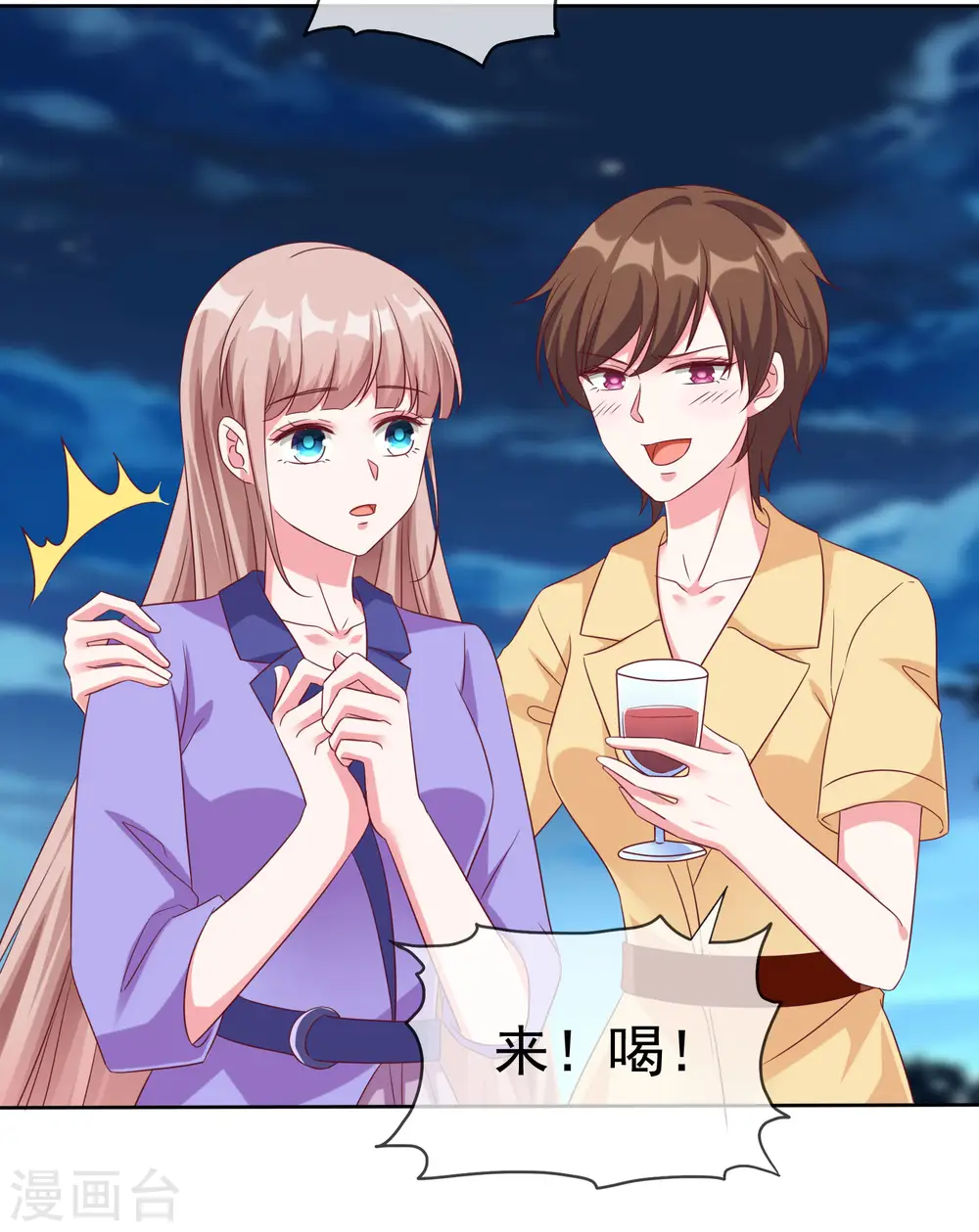 第194话 送给媳妇的生日礼物15