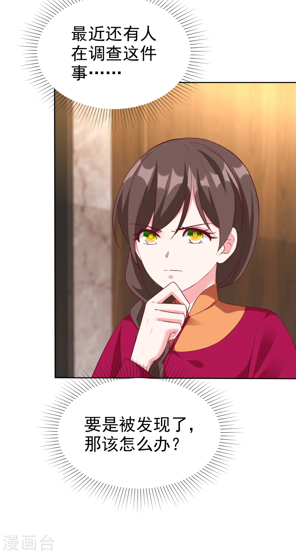 第217话 不得已的婚礼6