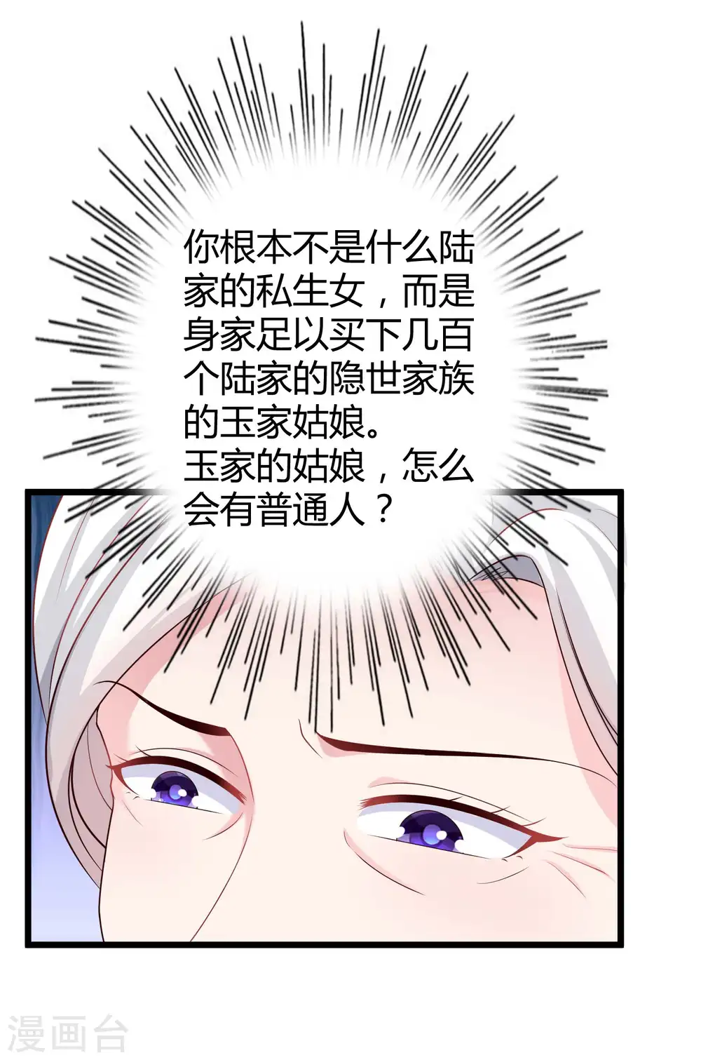 第51话 安心做我的太太就好6