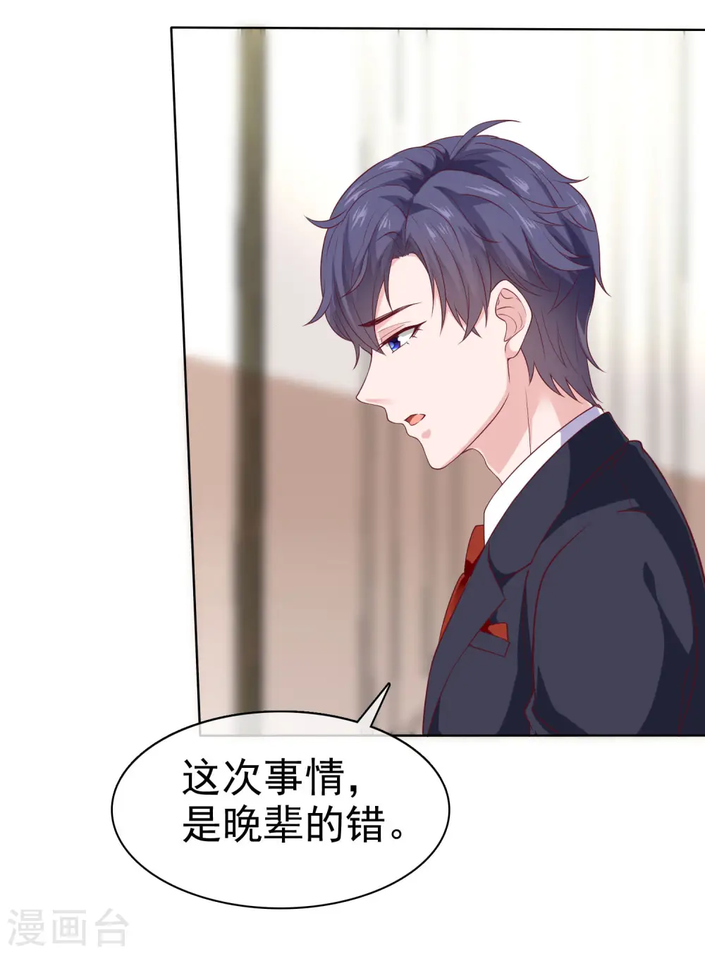 第154话 娆娆太高贵了！10