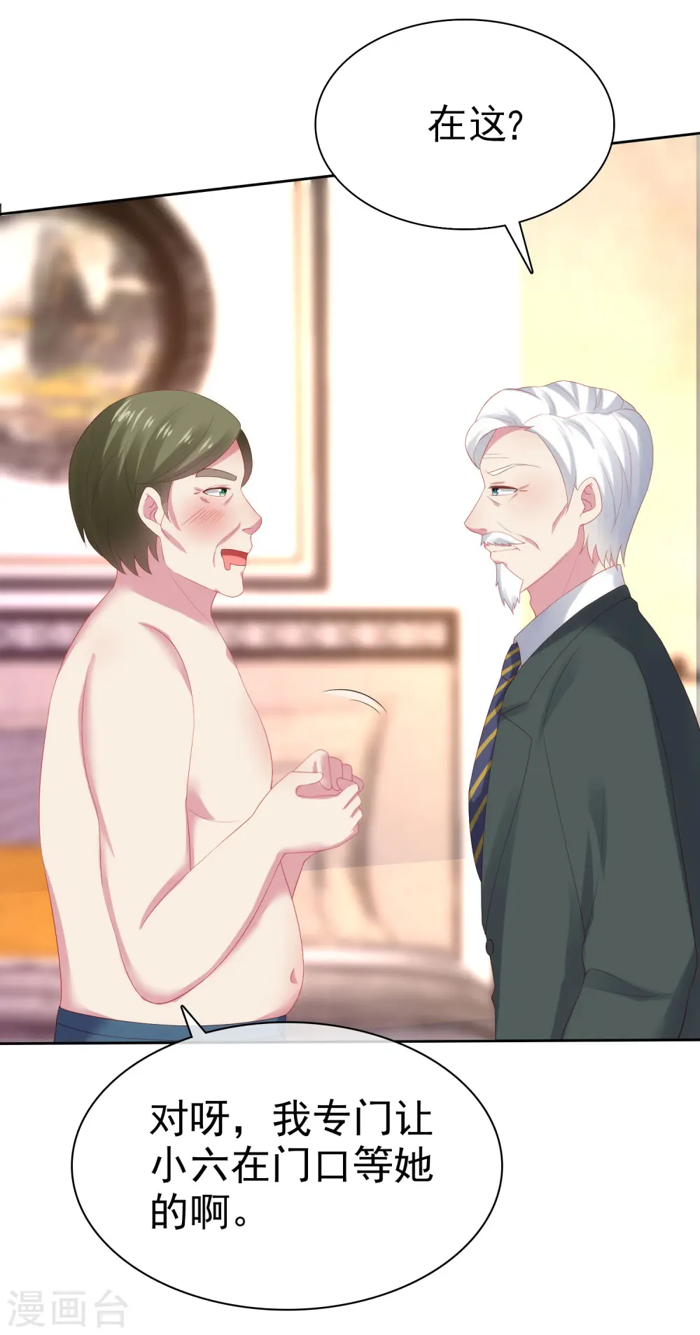 第110话 独当一面的女王！6