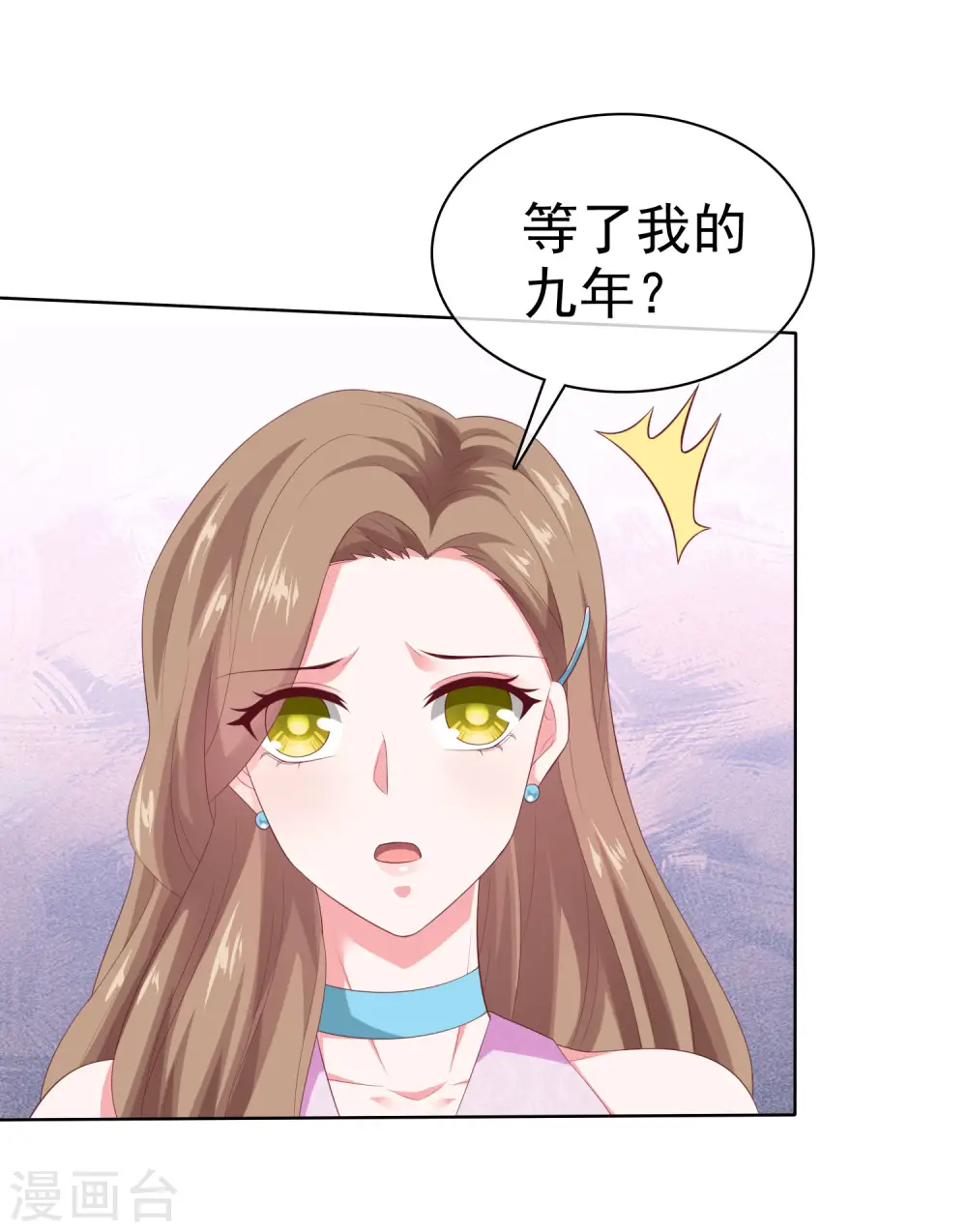 第152话 危！危！危！30