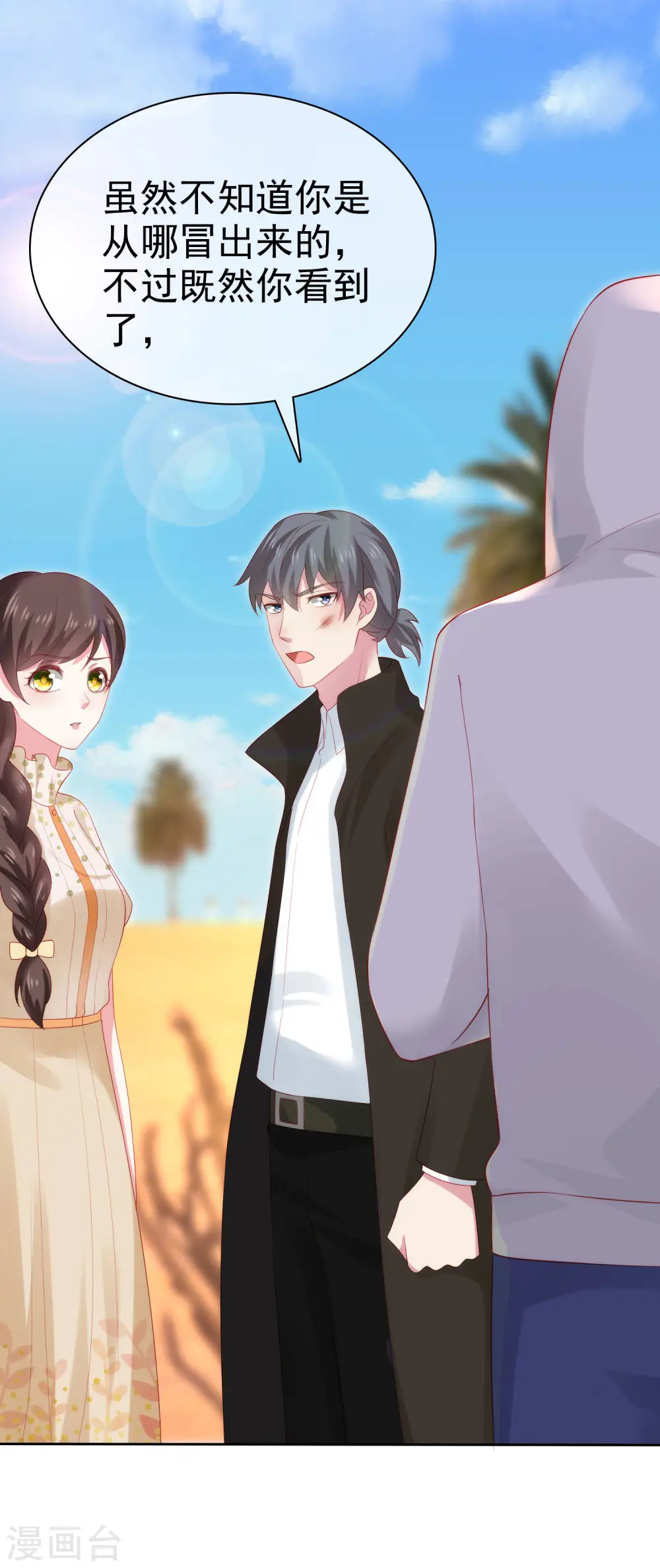 第108话 隐世家族逐渐显露28