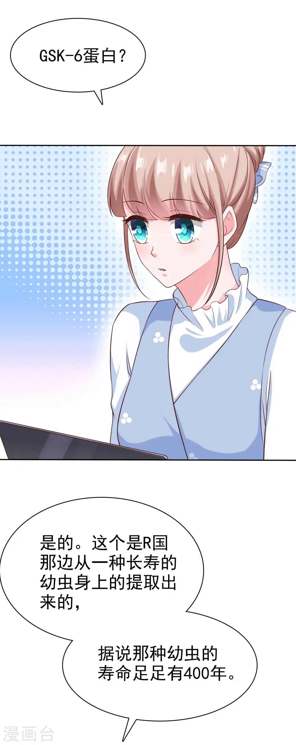 第106话 居然做这么肮脏的事！26