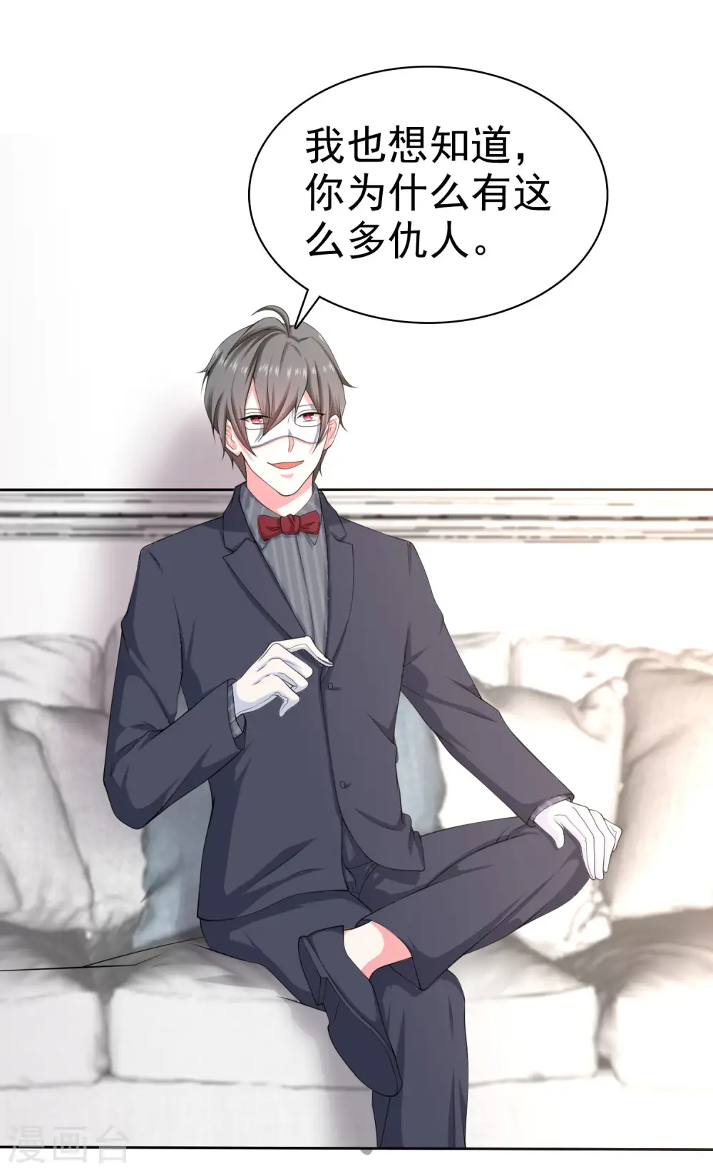 第84话 娆娆，我不会让你受到任何伤害！6