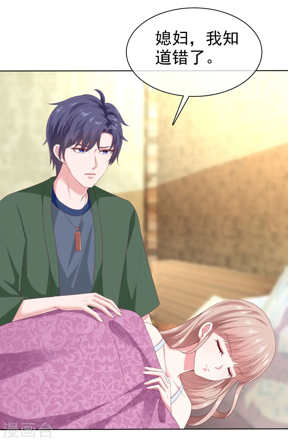 第154话 娆娆太高贵了！21