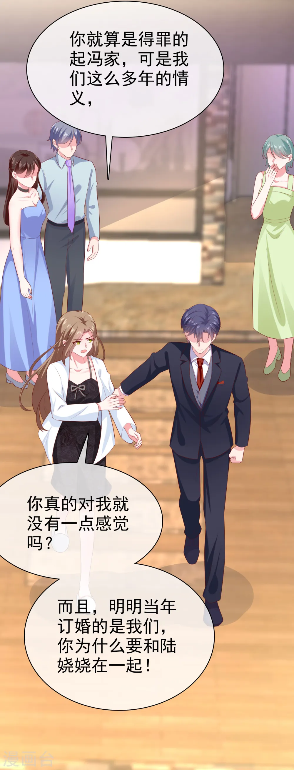 第153话 我要带走娆娆！14