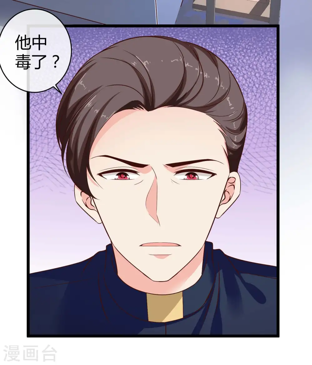 第70话 背后藏着多少秘密？14