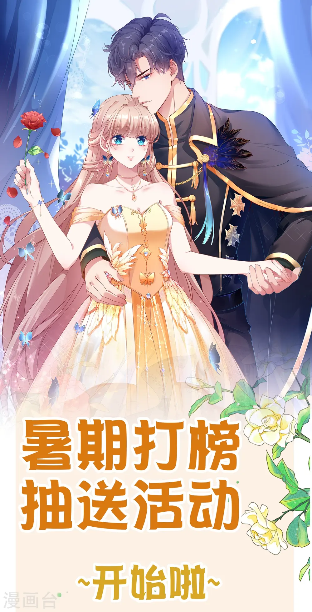 暑期抽送活动开始啦0