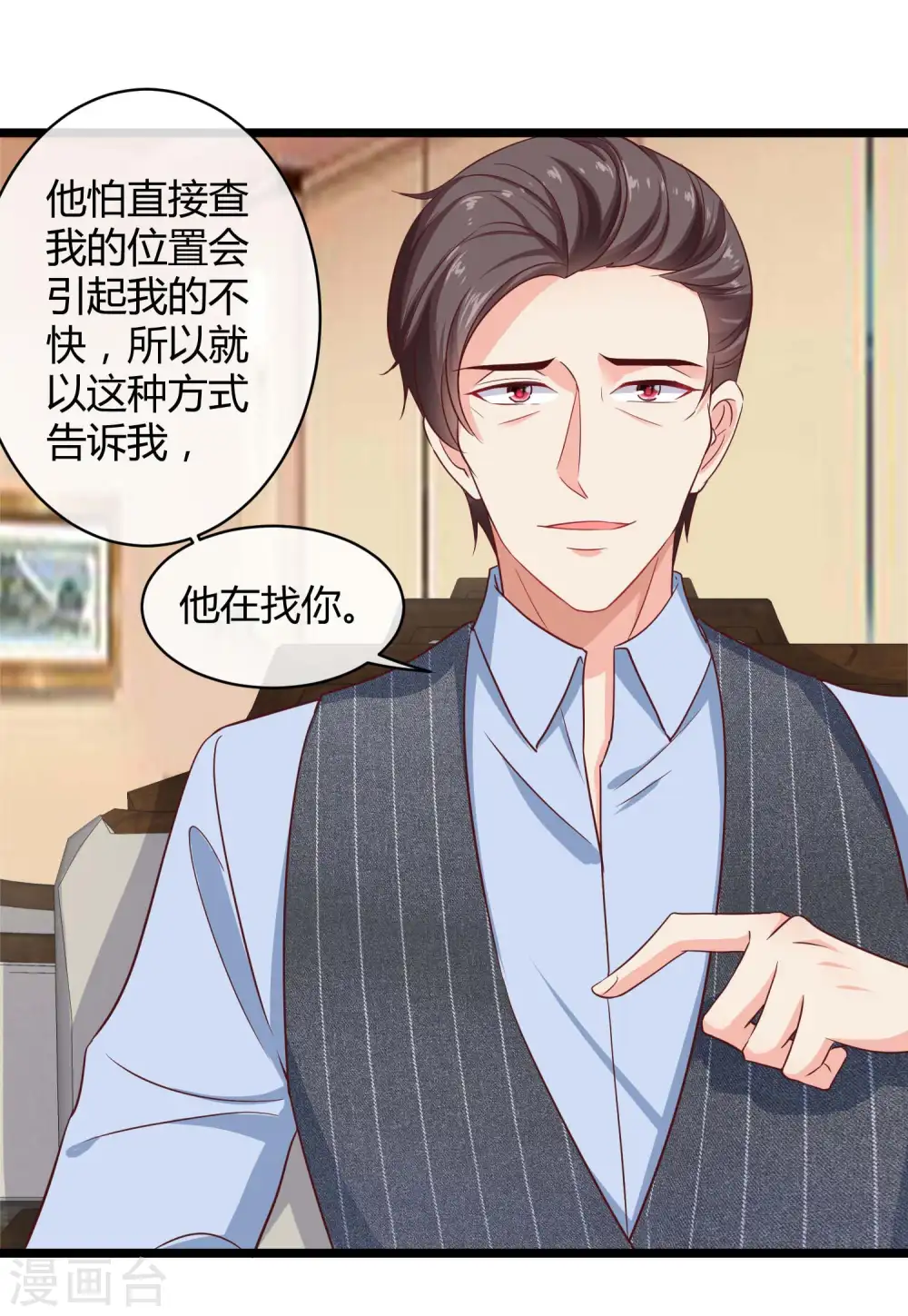第59话 爱她就告诉全世界25