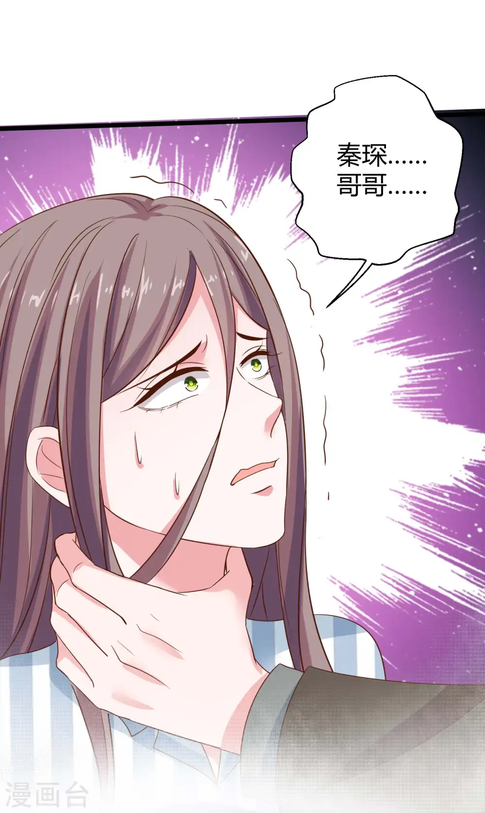 第67话 陆娆娆就是我的底线！21
