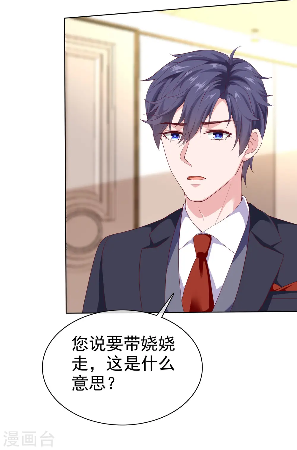 第154话 娆娆太高贵了！2