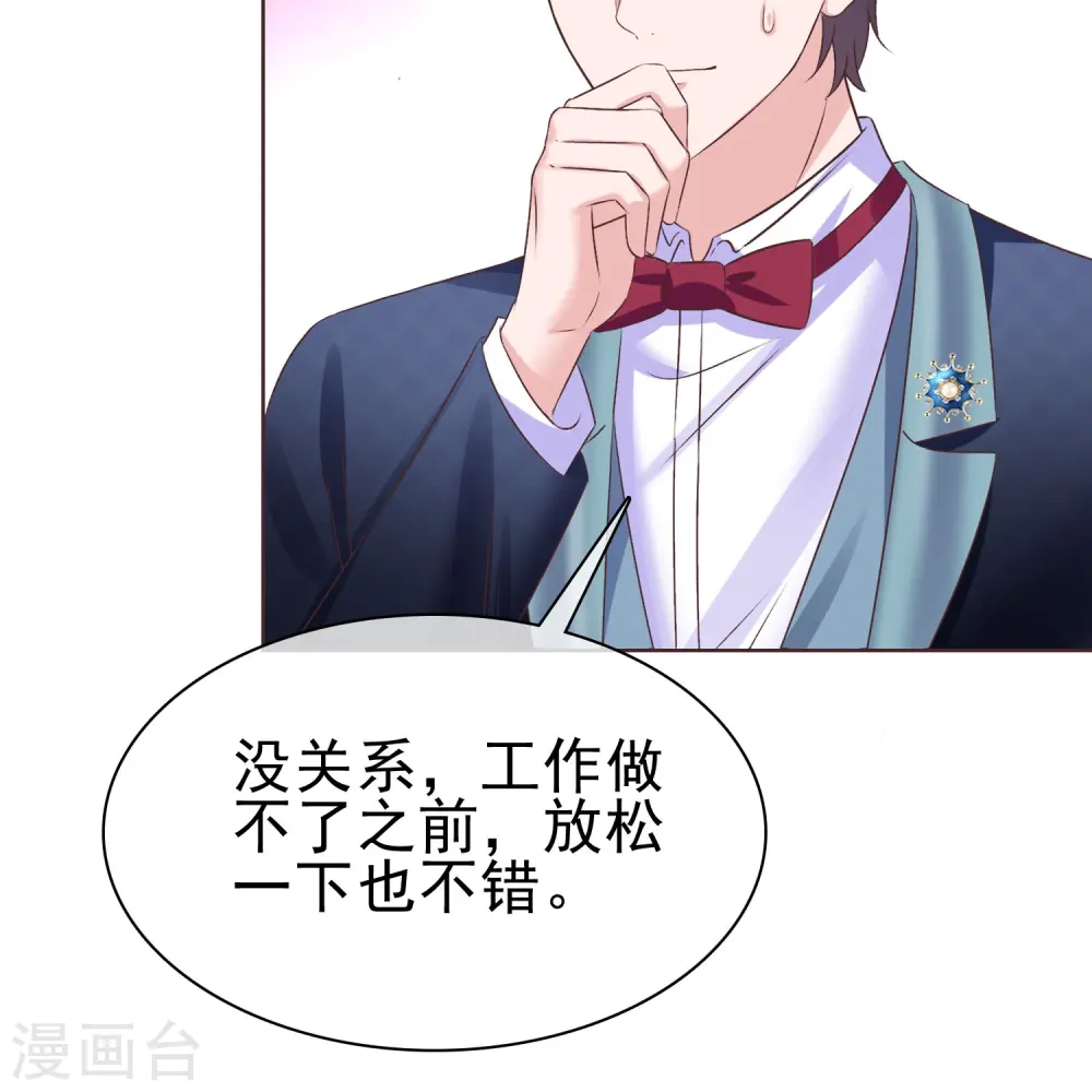 第254话 毒蛇的情敌7