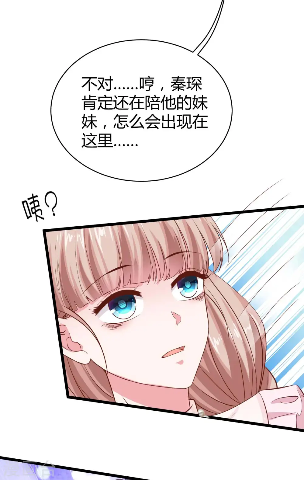 第65话 我才不会吃直男的醋28