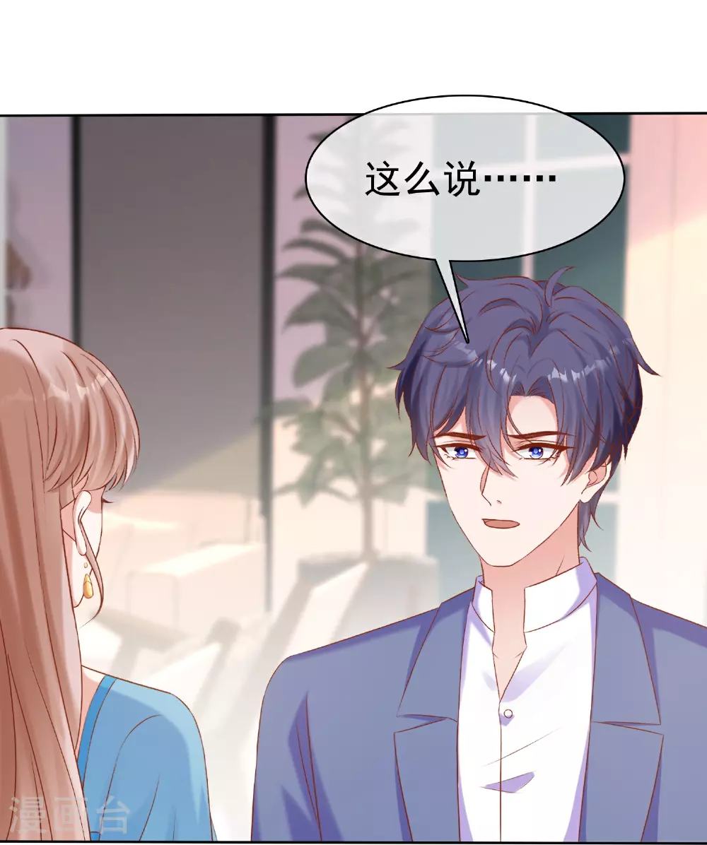 第266话 玉家的秘密23