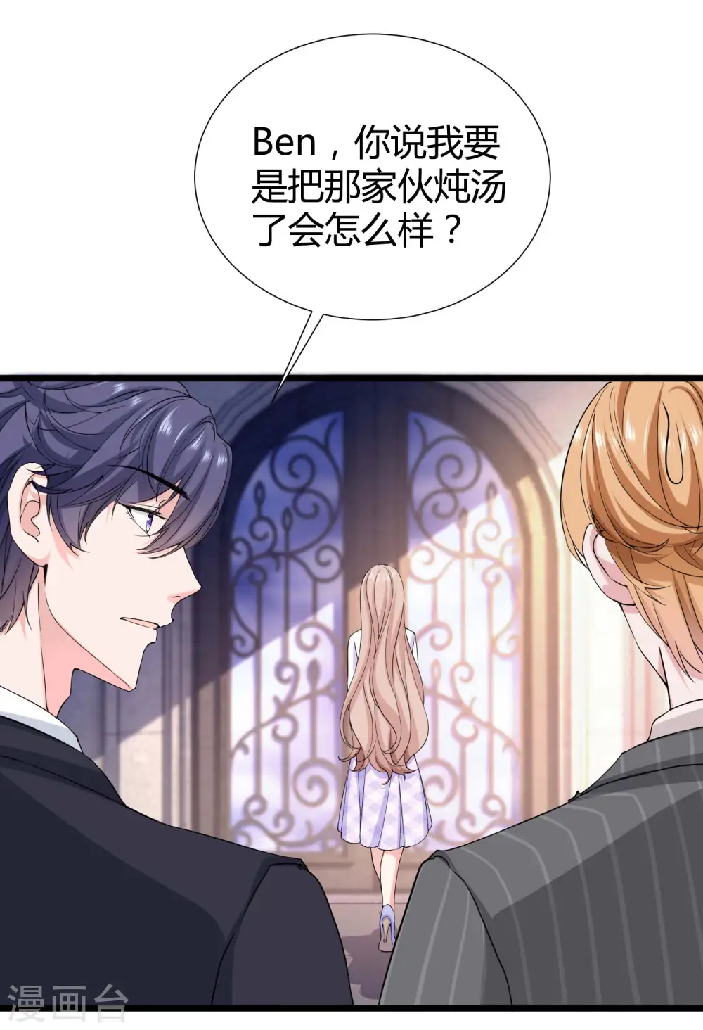 第52话 醋王石锤！18