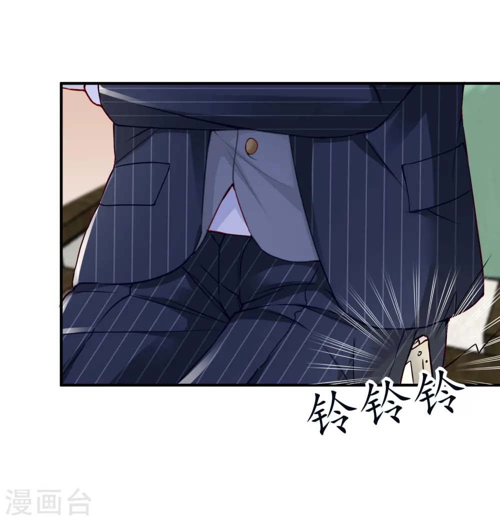 第25话 你的身份是秦太太8