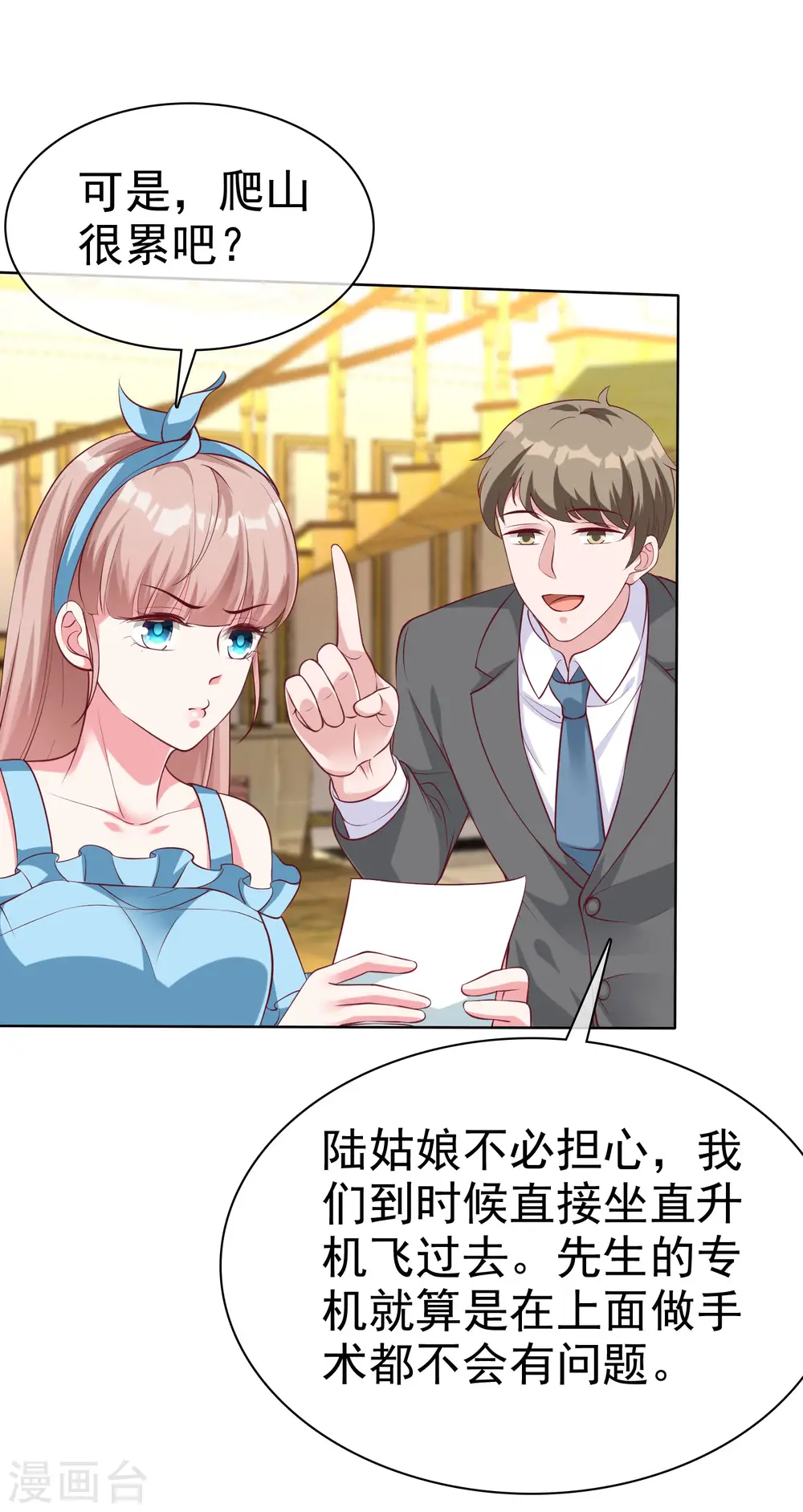 第174话 娆娆终于有真正的生日了！33