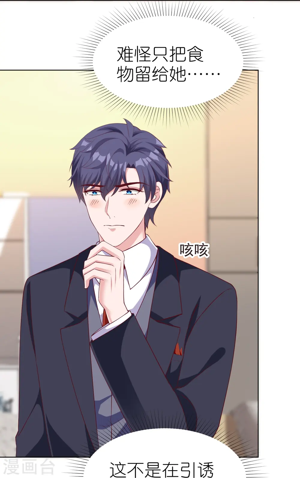 第229话 老爹要抓住机会呀18