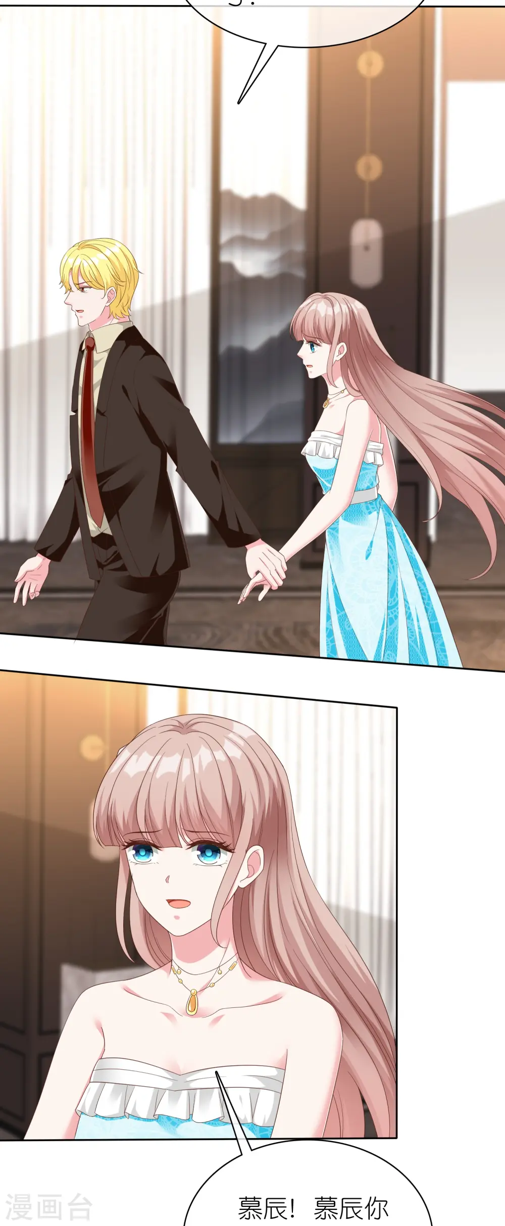 第249话 这才是我的妻子！9