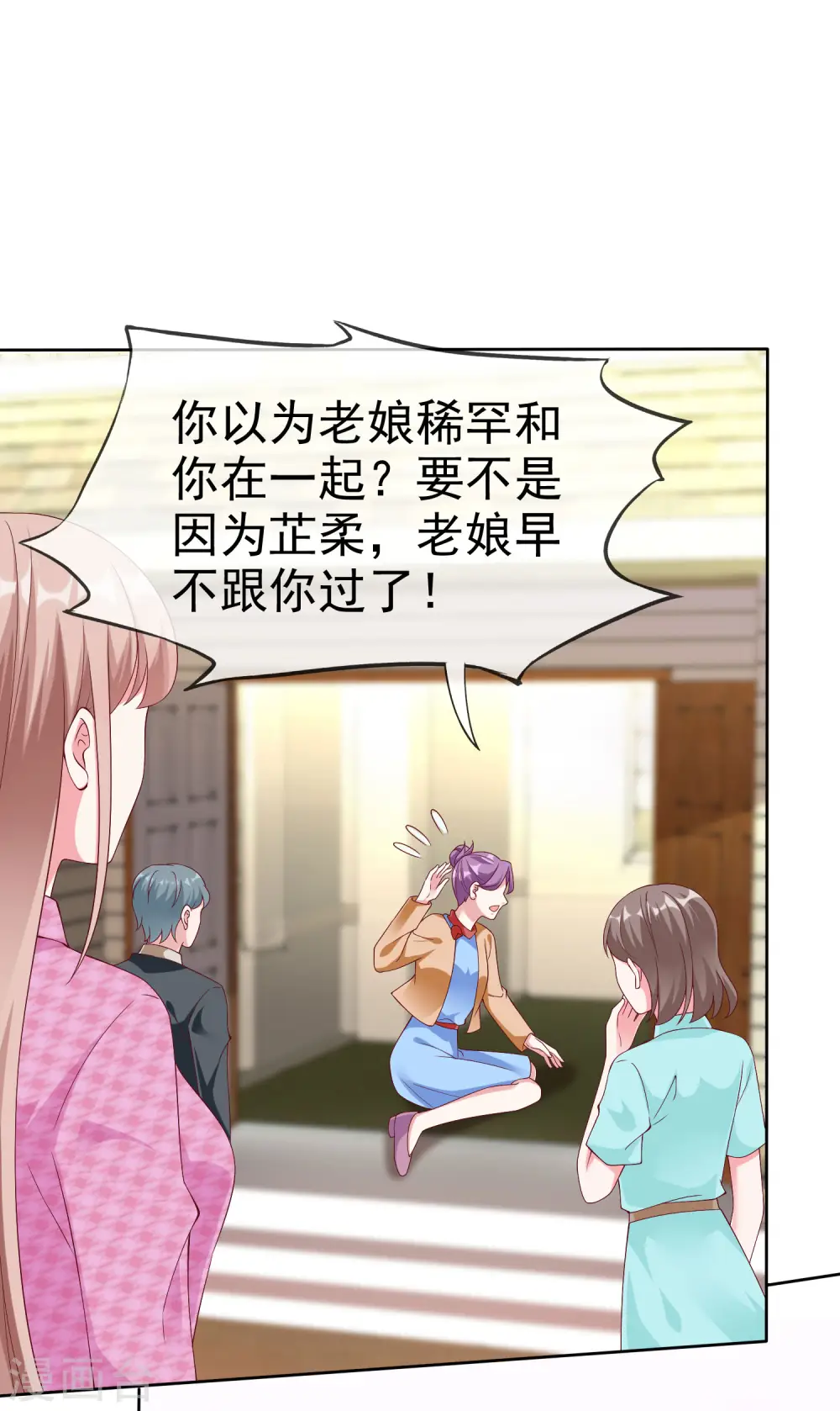 第197话 原来我不是陆家的女儿！22