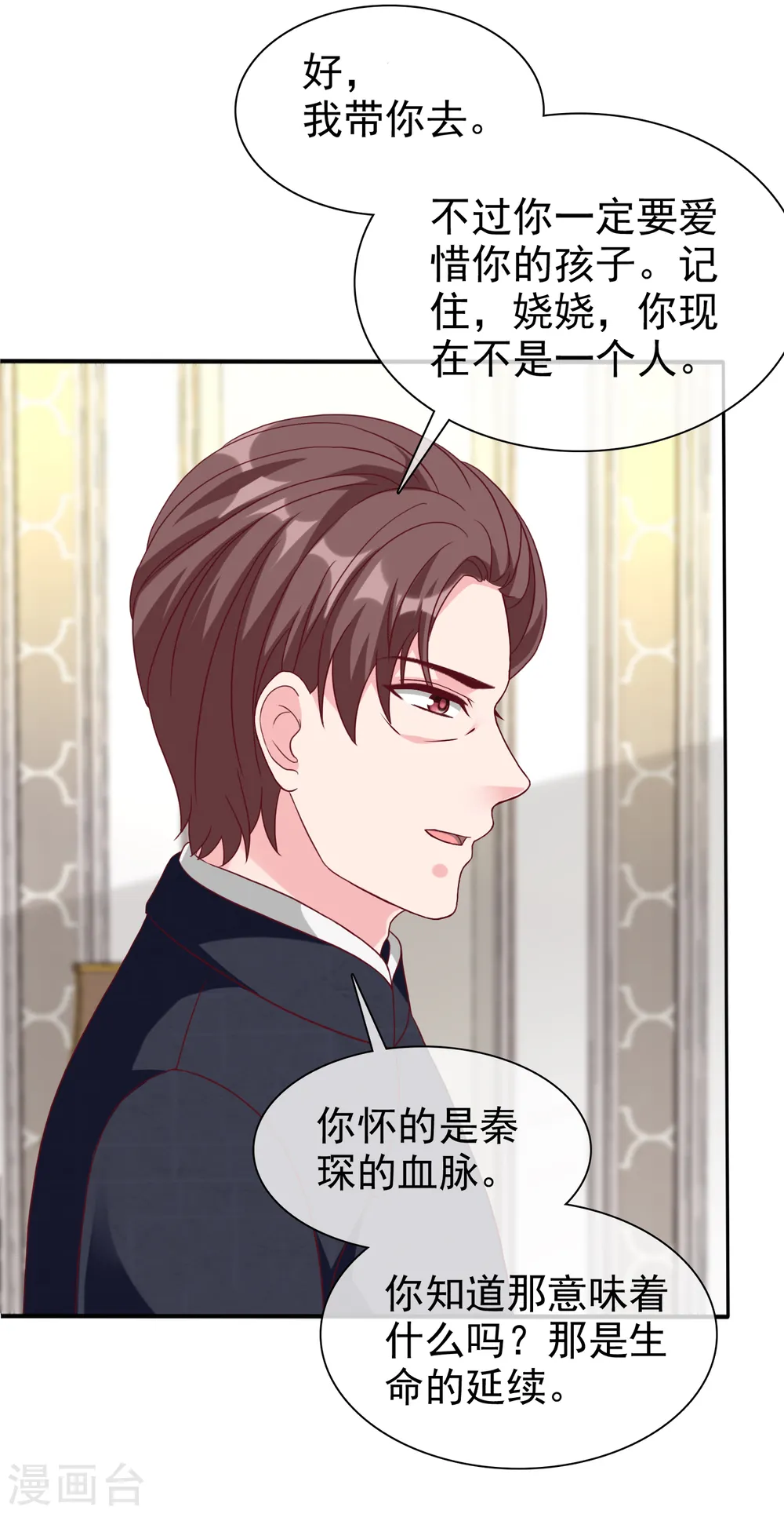 第213话 要生了！4