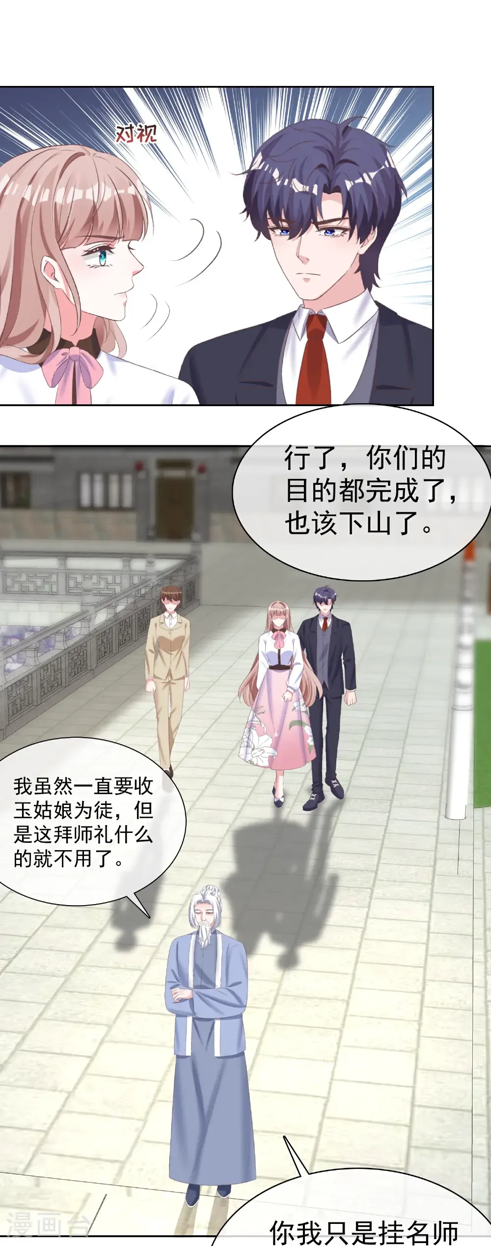 第275话 神医？11