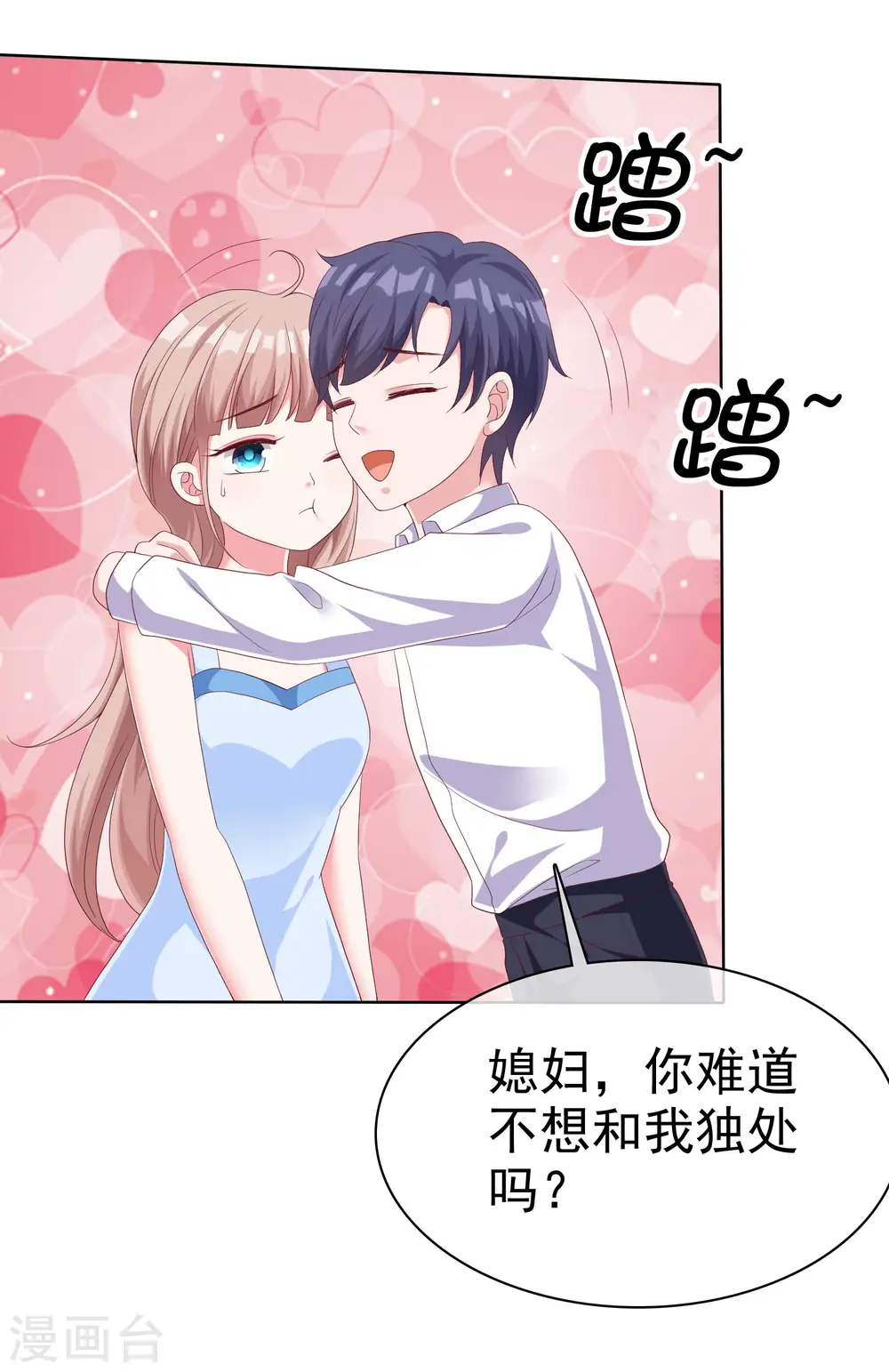 第180话 媳妇儿，我们干点成年人该干的事18