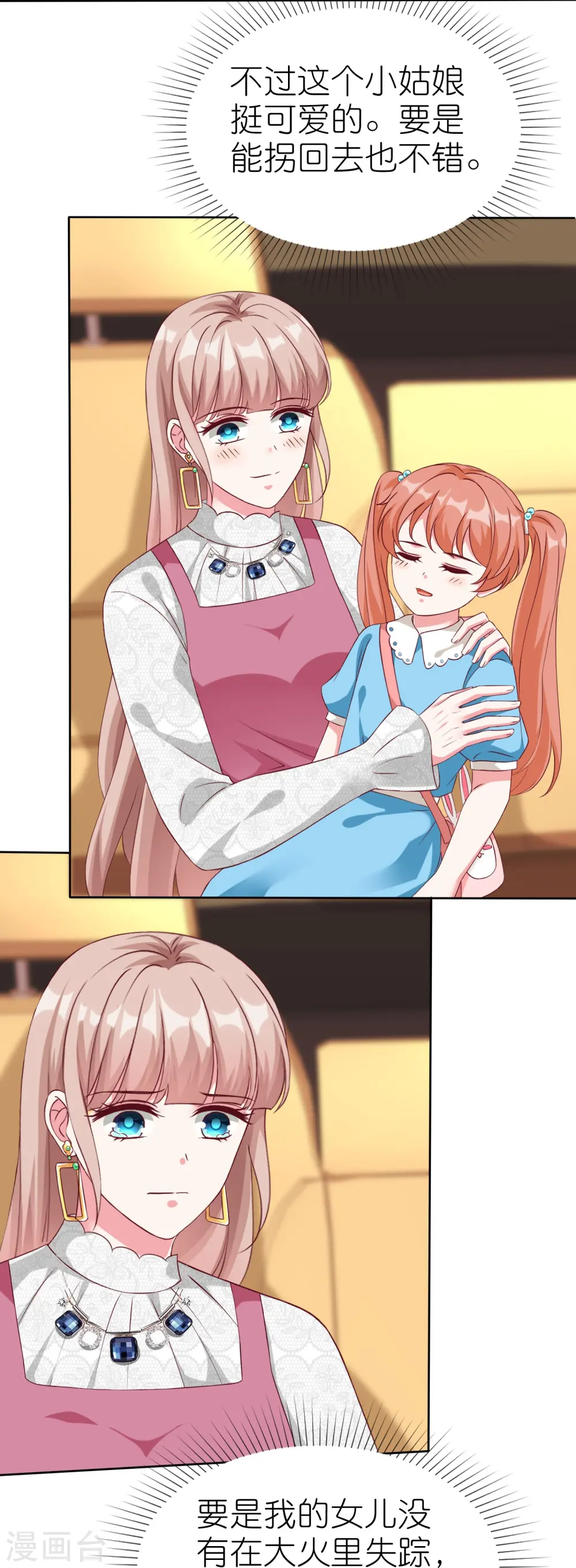 第221话 拐走了自己的亲女儿20