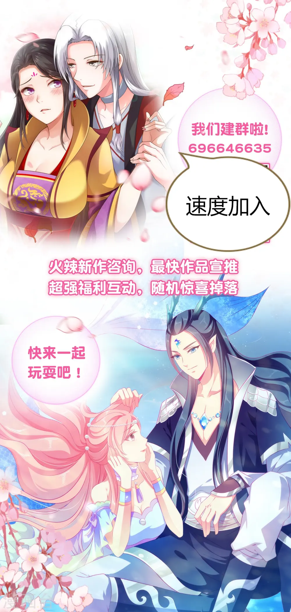 第36话 我来教你谈恋爱31