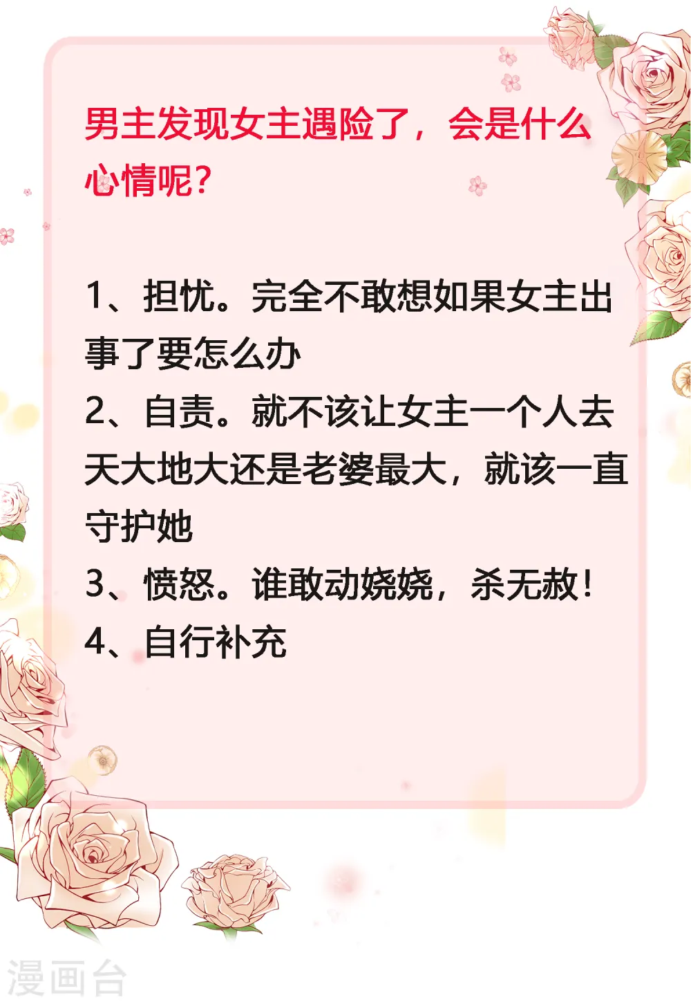 第30话 娆娆出事儿了！37