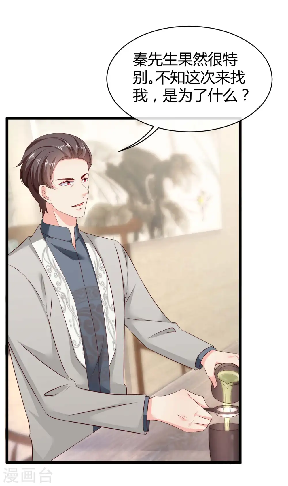 第68话 她比我的命更重要25