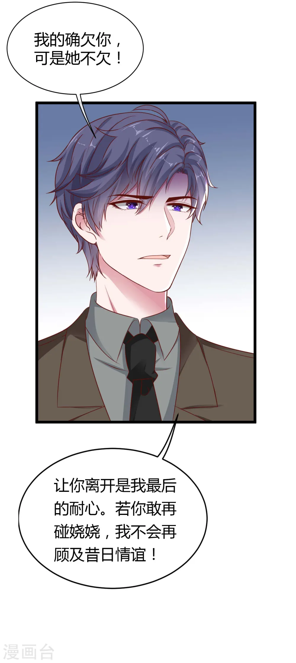 第67话 陆娆娆就是我的底线！36