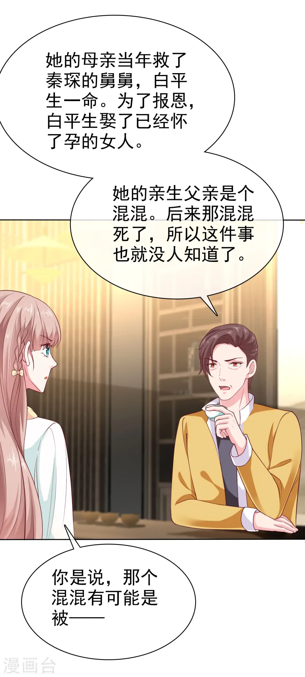 第160话 前路坎坷，我陪你一起！5