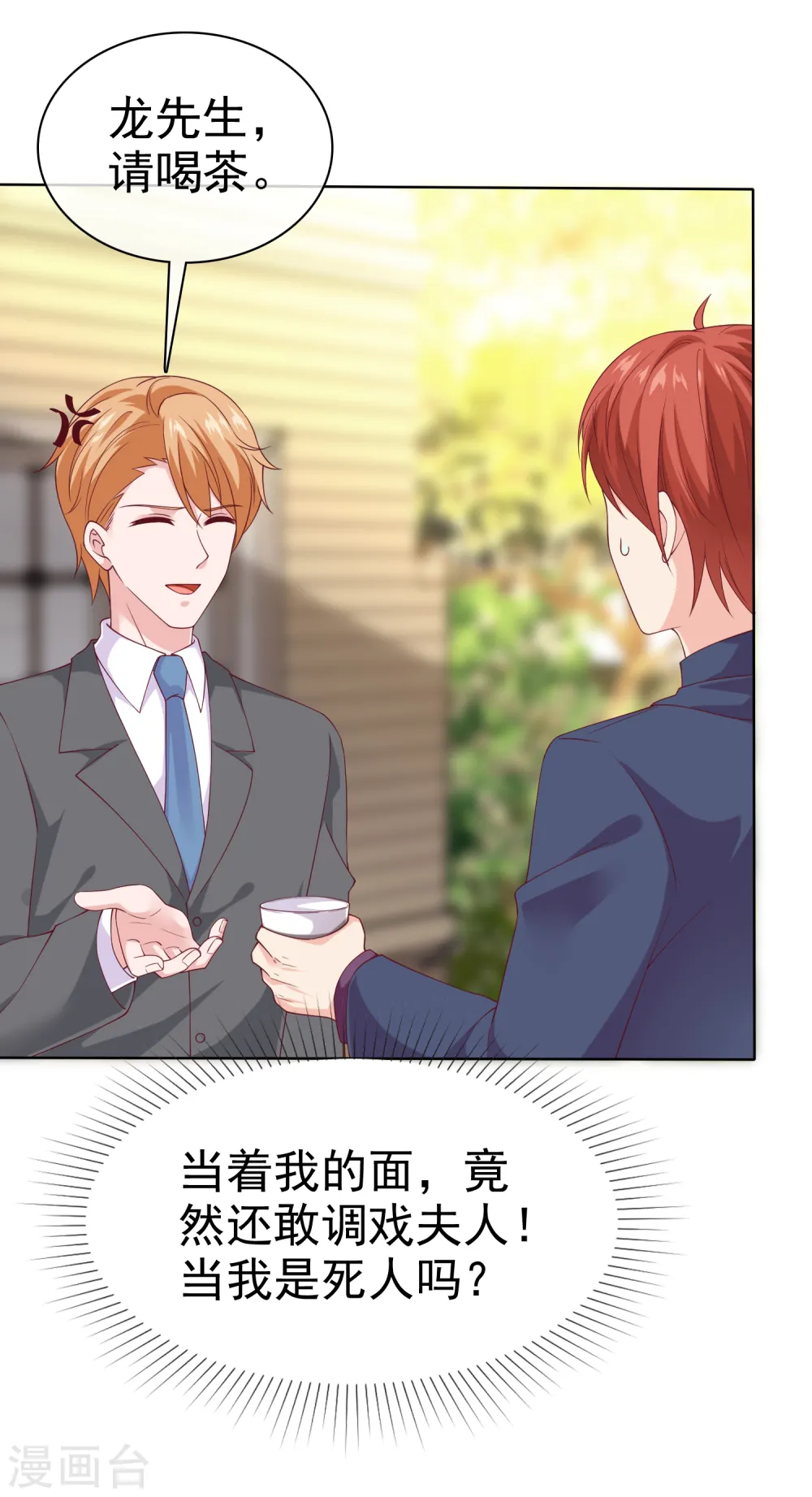 第168话 这熊孩子是谁？15