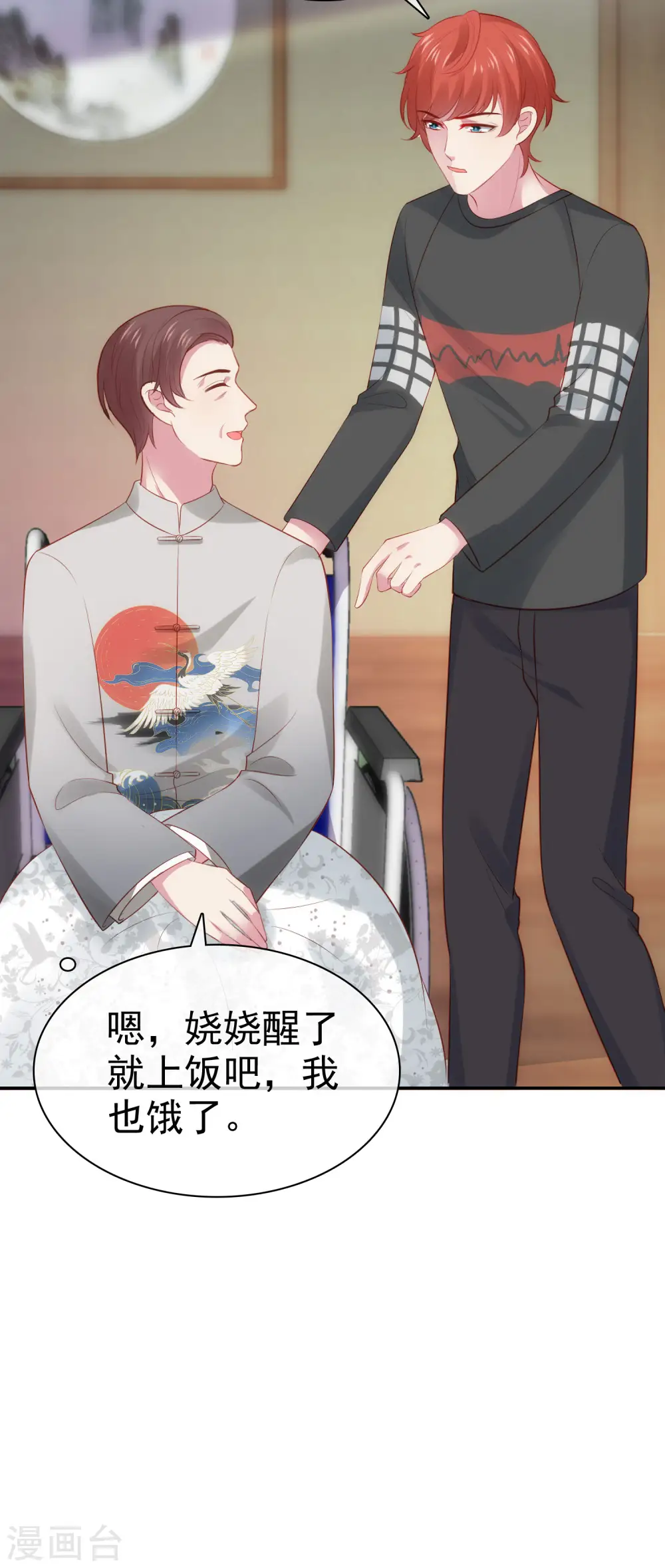 第105话 逐渐燃烧的占有欲！22
