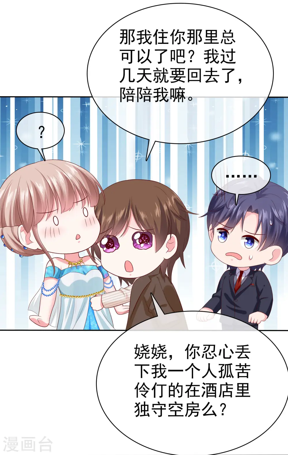 第142话 冰山总裁变妻奴33