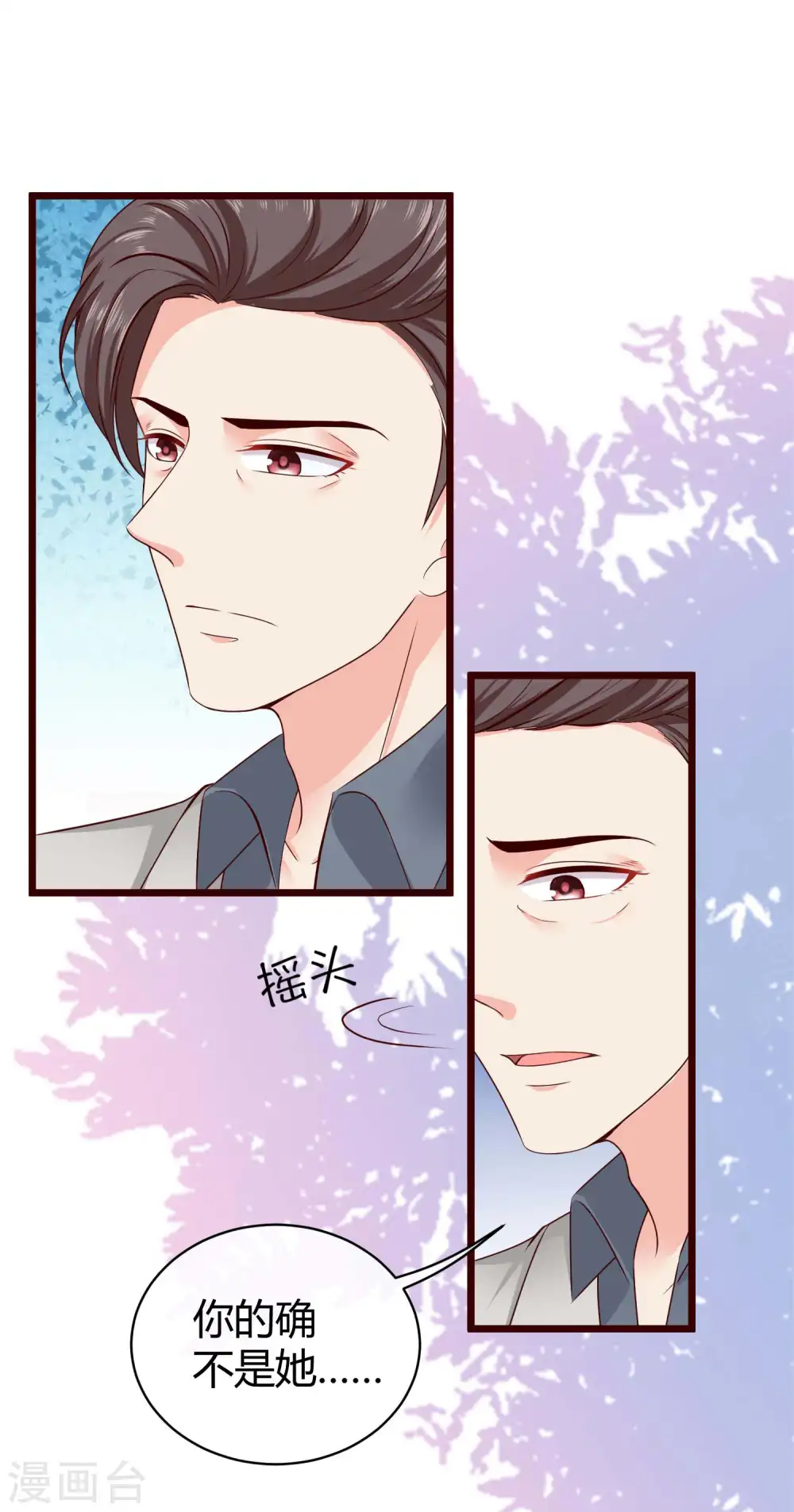 第48话 哪里冒出来的哥哥？17