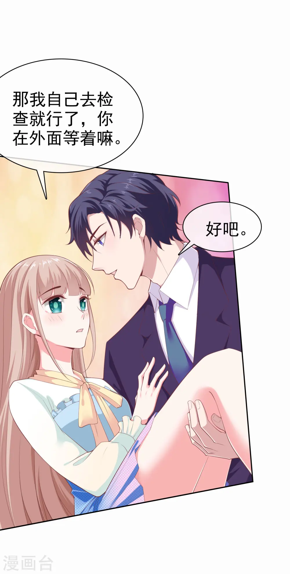第118话 秦琛的女人有什么了不起？18