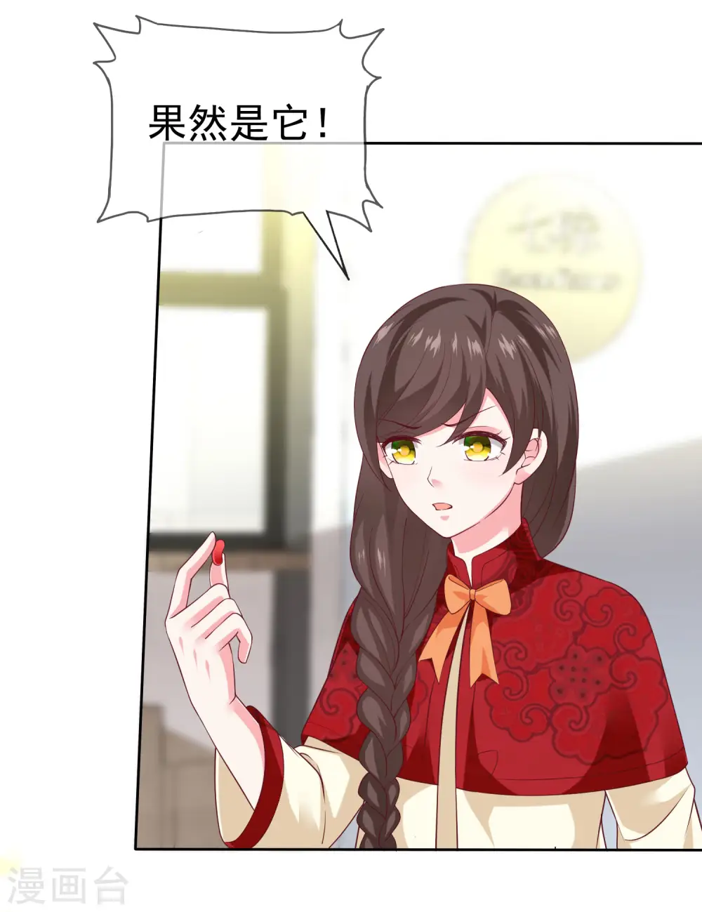 第150话 娆娆就是平平无奇的团宠20