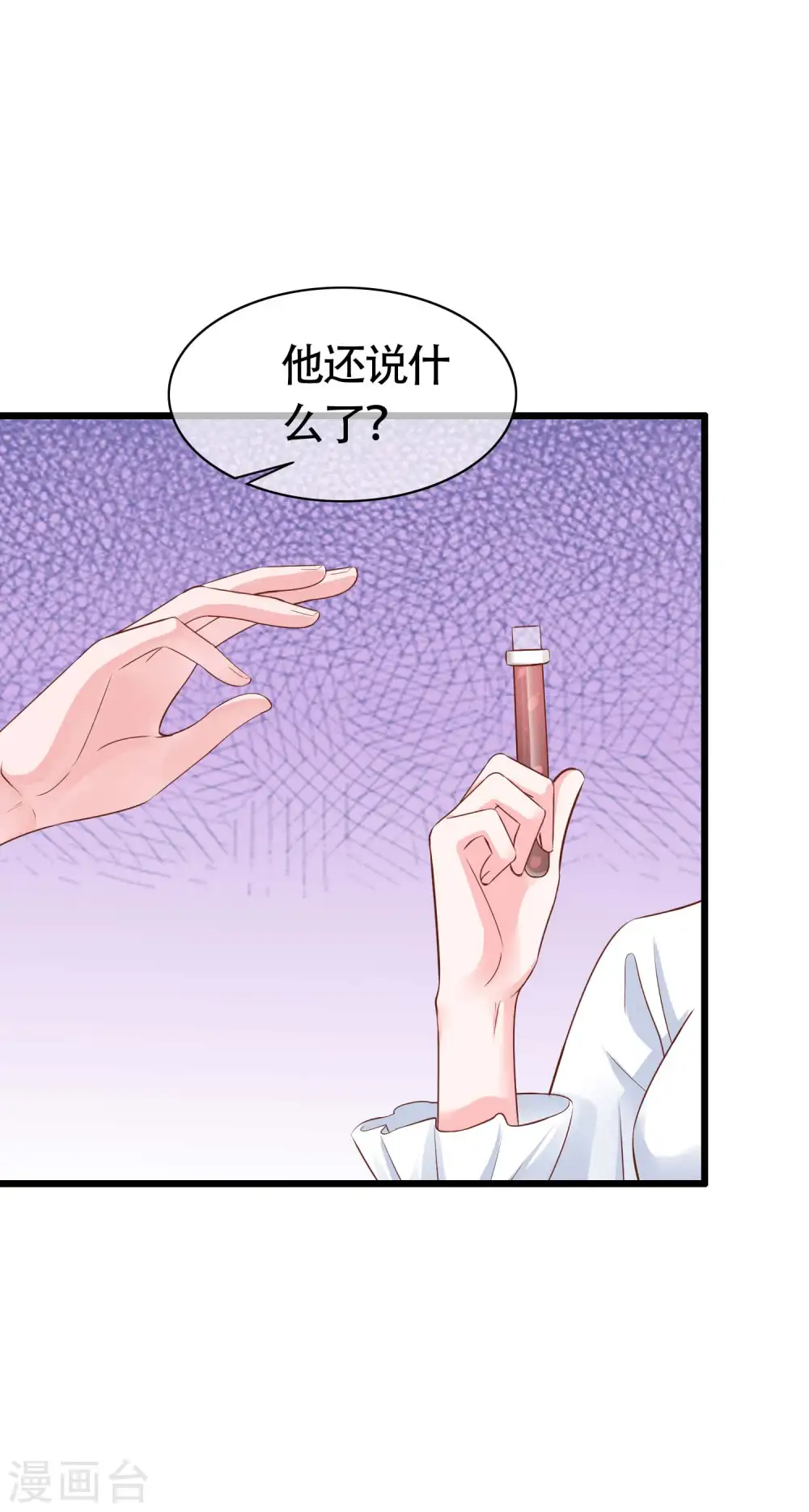 第76话 玉家人和龙家人12