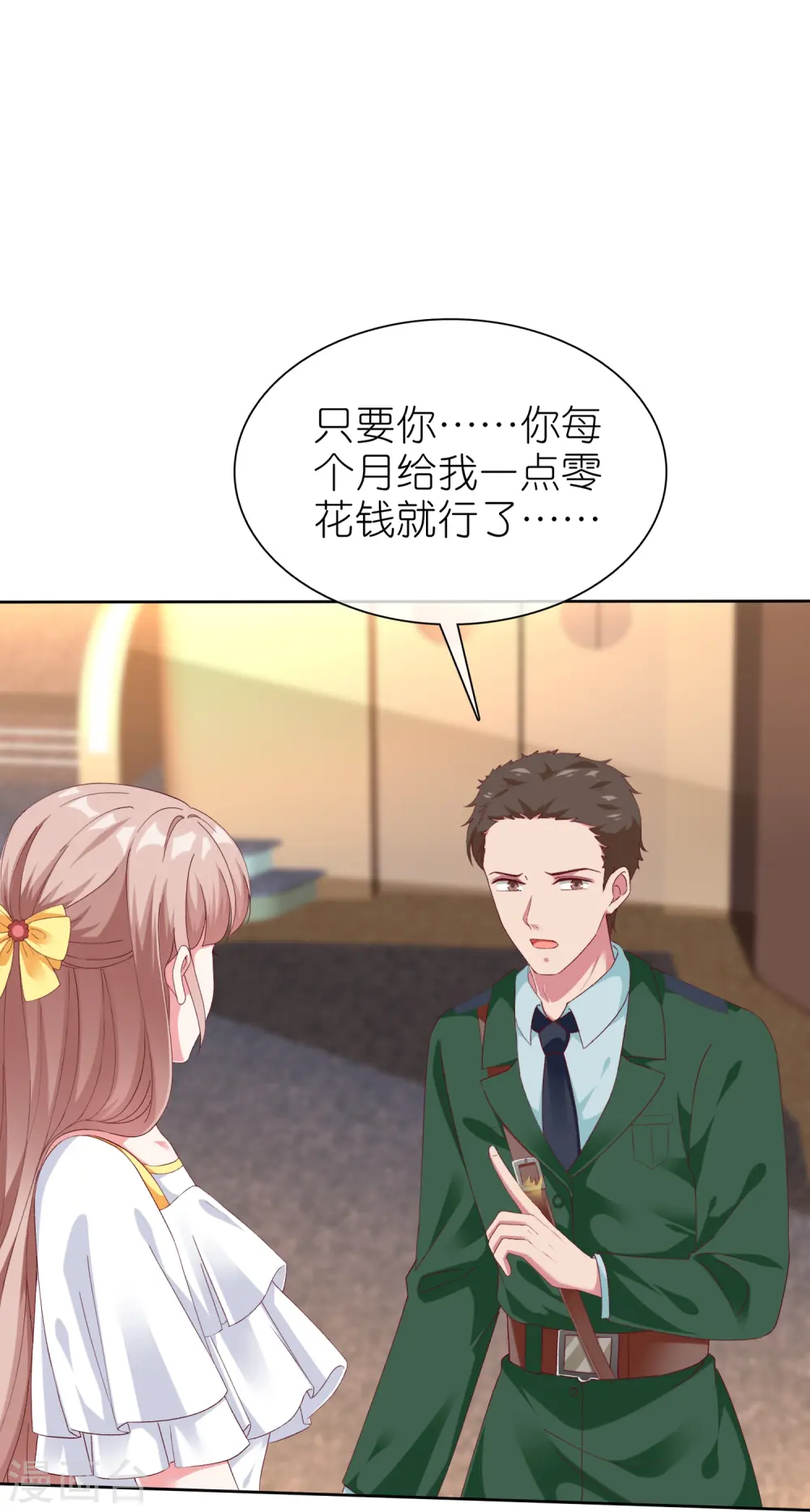 第245话 我比他有钱！11