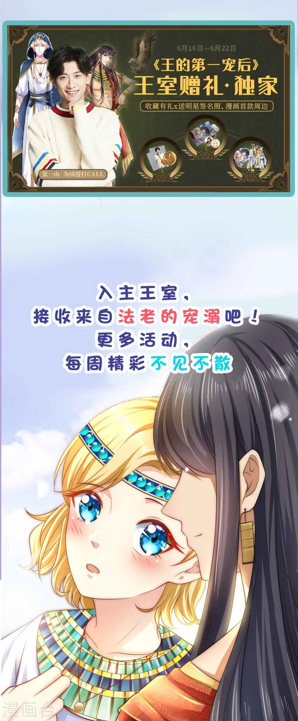 第54话 修罗场？？？34