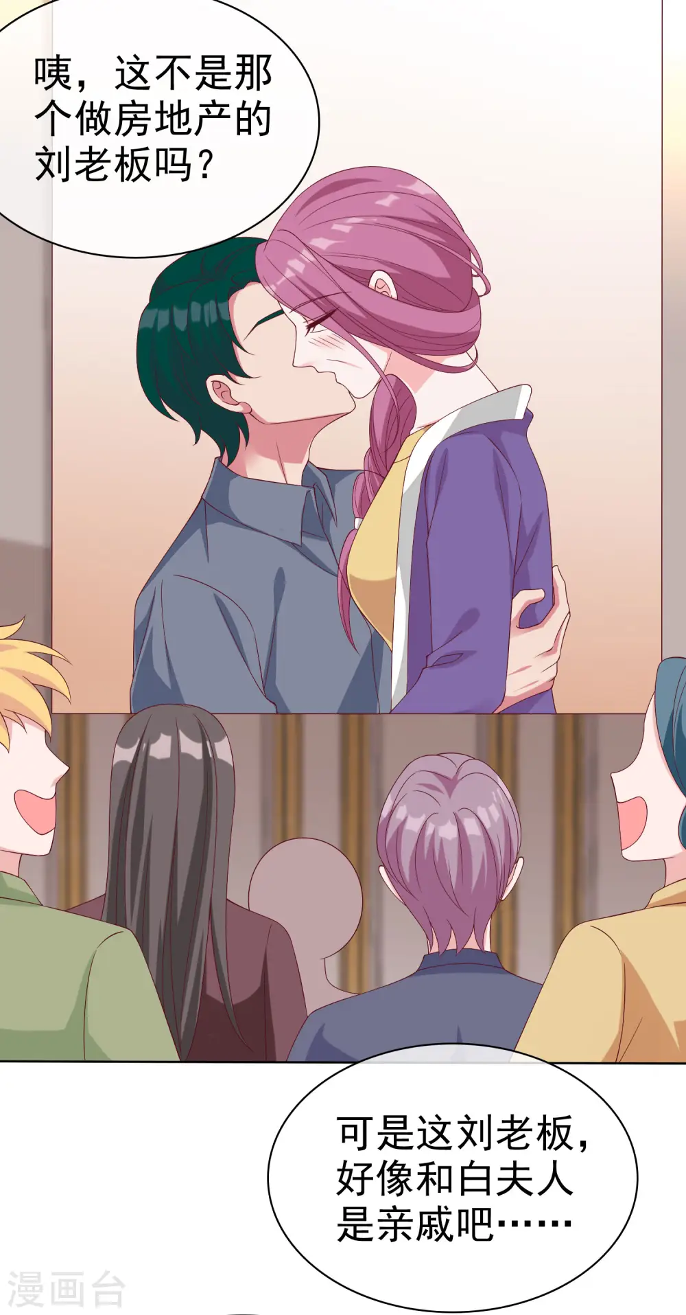 第177话 打脸啪啪啪！24