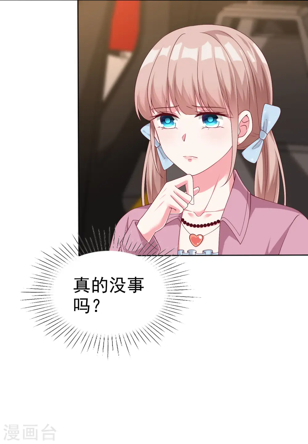 第181话 这糟老头子又整什么幺蛾子！18