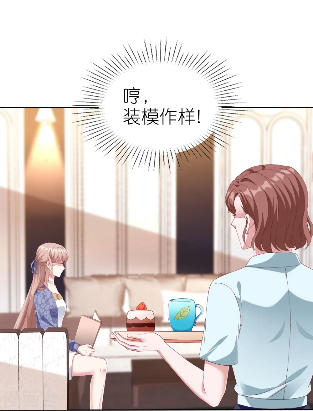 第239话 想欺负我？1